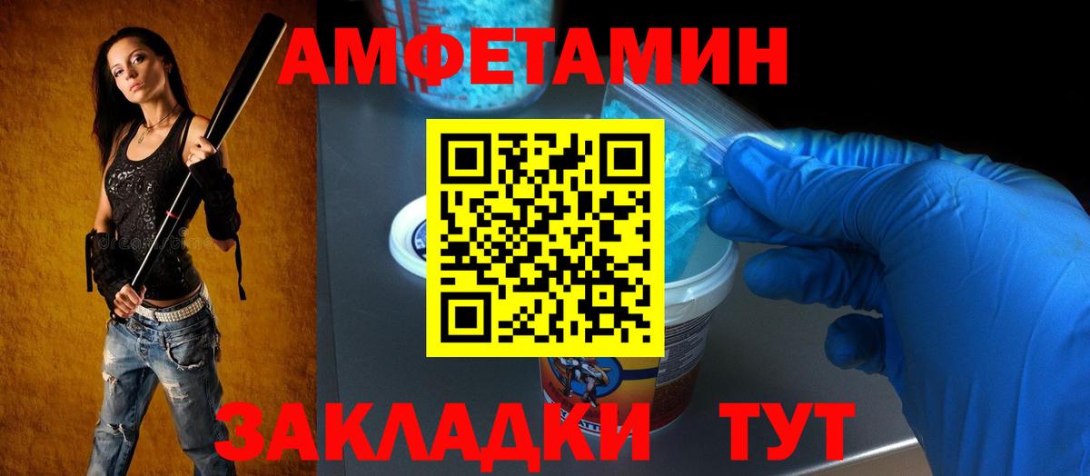 АМФЕТАМИН  Вход с VPN  Ивантеевка  АМФЕТАМИН 98%  Amphetamine 