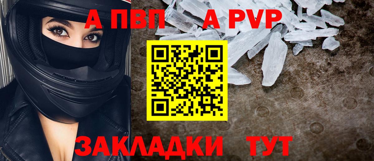 Ивантеевка  А ПВП VHQ  APVP кристаллы  Вход с VPN  цены наркотик  APVP Соль 