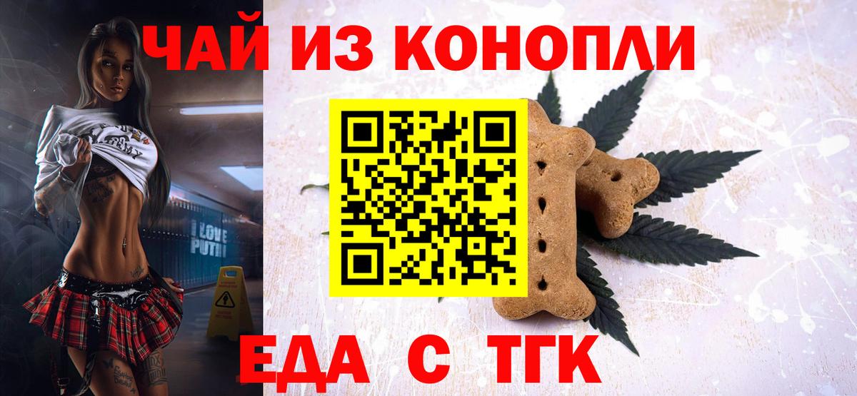 Cannafood марихуана  Вход с VPN  Ивантеевка 