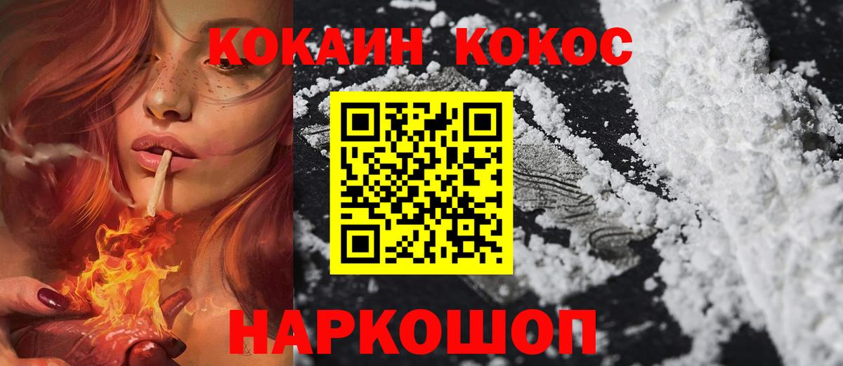 Кокаин Перу  Вход с VPN  Кокаин  Ивантеевка 