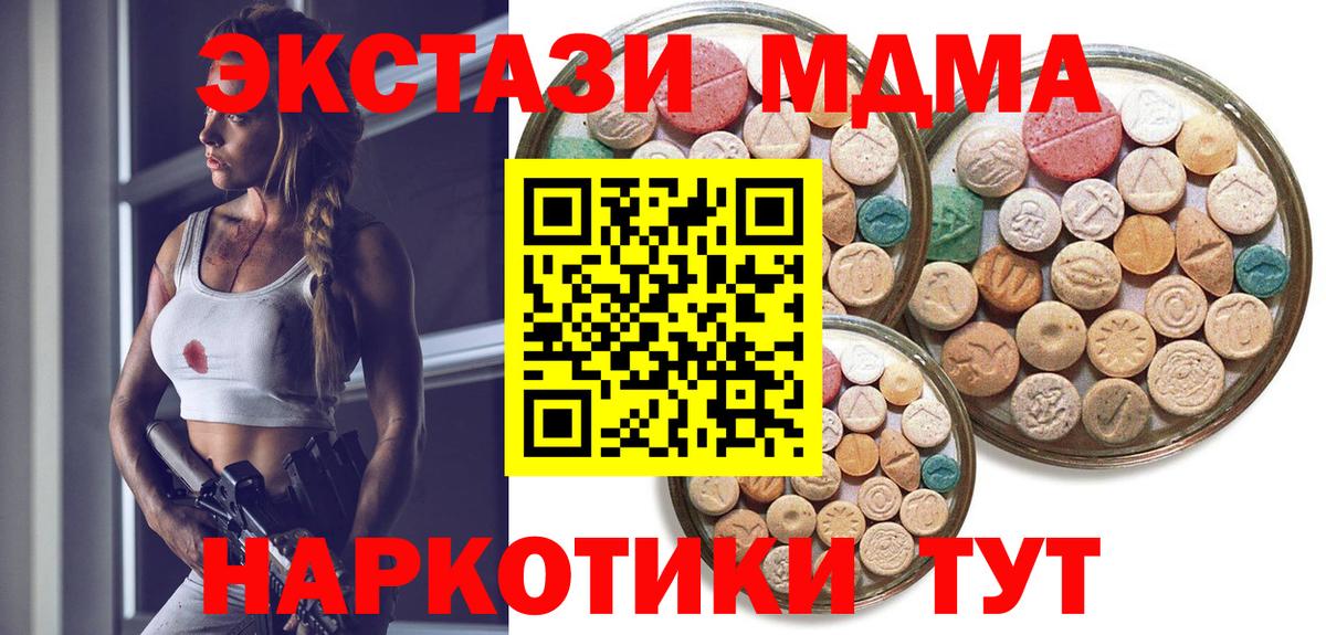 ЭКСТАЗИ XTC Ивантеевка