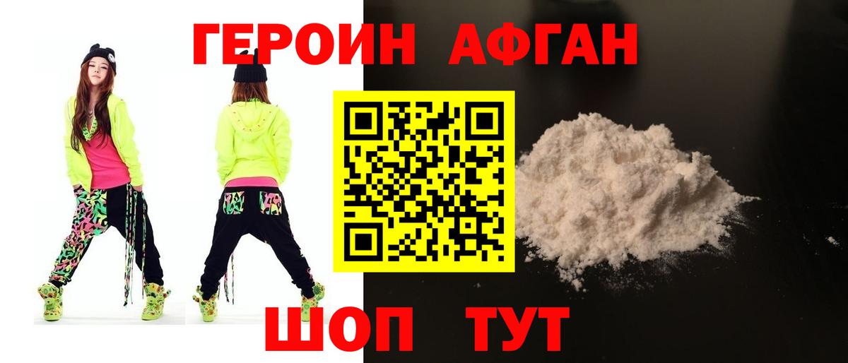 Ивантеевка  Героин VHQ  Героин  Вход с VPN 