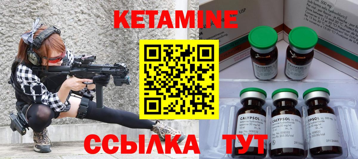 mega tor  Кетамин VHQ  Вход с VPN  Ивантеевка 