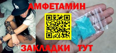амфетамин Мариинск
