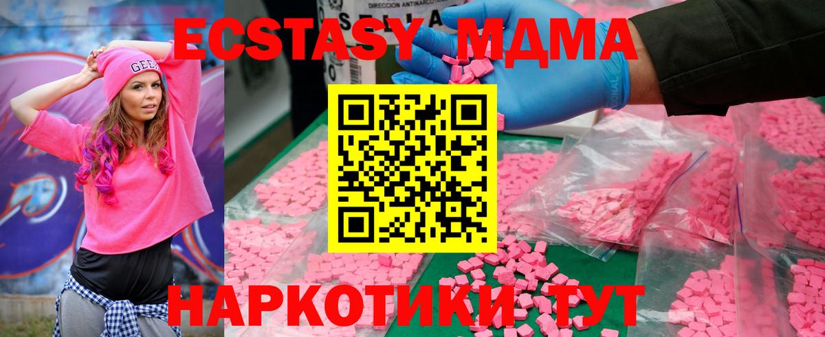 МДМА молли  Вход с VPN  MDMA crystal  MDMA  Ивантеевка 
