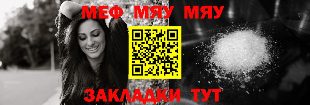 Мефедрон  Ивантеевка