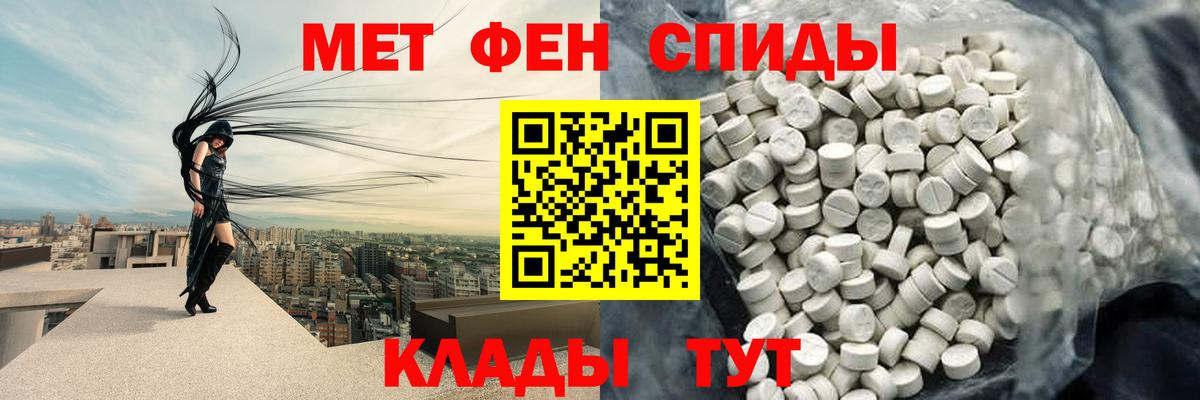 Первитин винт  Первитин винт  Ивантеевка  МЕТАМФЕТАМИН  Вход с VPN 
