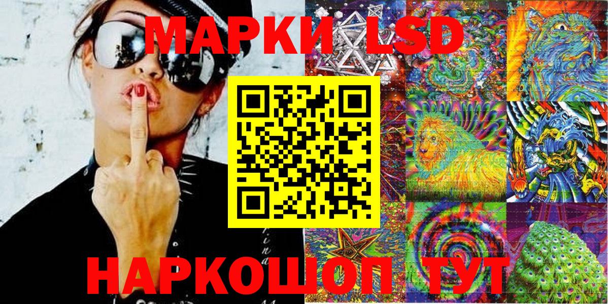 Марки 25I-NBOMe 1,5мг Ивантеевка