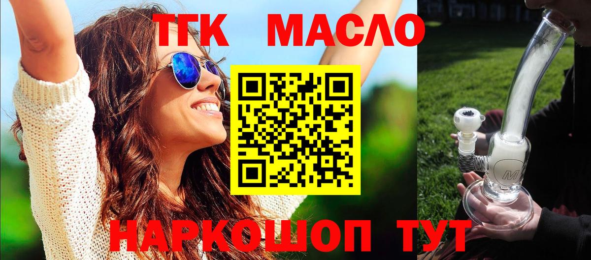 наркота  Вход с VPN  Ивантеевка  ТГК жижа 