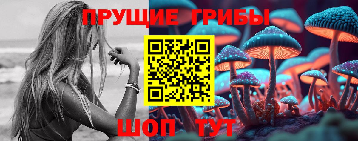 Псилоцибиновые грибы мухоморы  Вход с VPN  Ивантеевка  Галлюциногенные грибы MAGIC MUSHROOMS 