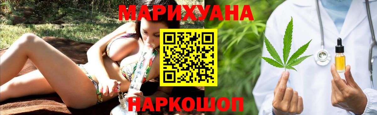 Каннабис марихуана  Вход с VPN  Канабис SATIVA & INDICA  Ивантеевка  Каннабис LSD WEED  Бошки Шишки индика 